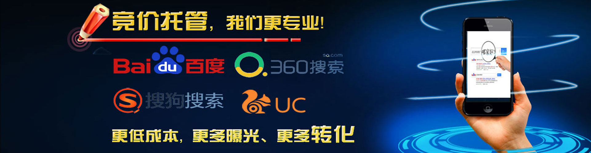 闵行竞价推广开户