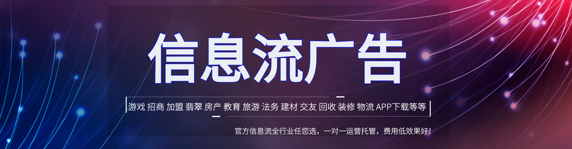 闵行头条信息流